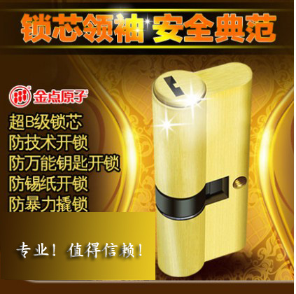 莱阳锁具选购的小知识分享 