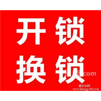 莱阳换锁如何鉴别一把锁具的好坏 