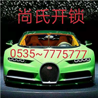 莱阳配汽车钥匙