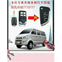 莱阳开汽车锁电话