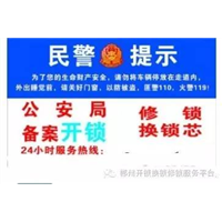 莱阳开锁教你挑选好锁芯 