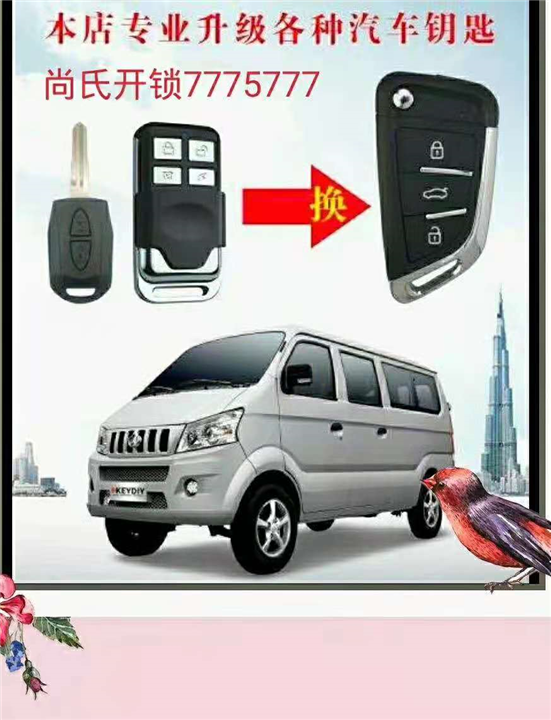 莱阳换锁电话