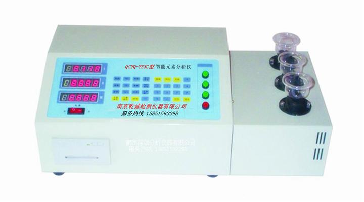 铸造生铸铁多元素化验仪器 