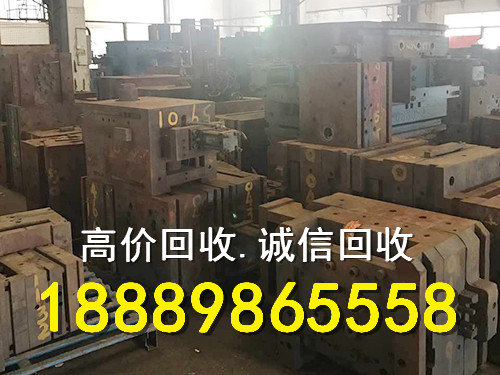 海口二手模具回收
