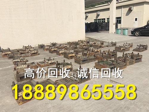 三沙市废旧模具回收