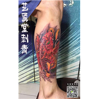 高邮艺勇堂刺青
