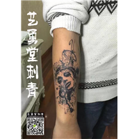 高邮艺勇堂刺青