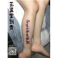 高邮艺勇堂刺青