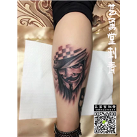 高邮艺勇堂刺青