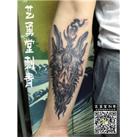 高邮艺勇堂刺青