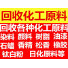 回收丝绸染料