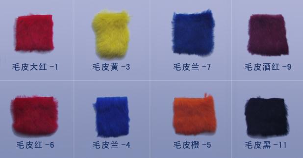 回收皮毛染料 
