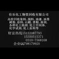 回收染化料 
