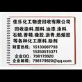 回收染料 