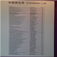 国际印刷展，印刷、华南