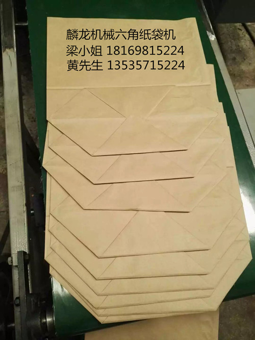 六角方底纸袋机 