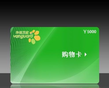 湛江购物卡回收 