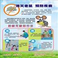 卫安宣传册