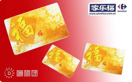 乌鲁木齐头屯河区上门回收购物卡代金券 购物券电话 
