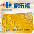 乌鲁木齐购物卡回收 
