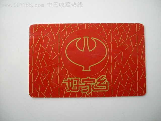 乌鲁木齐头屯河区正规回收购物卡 购物券 代金券 