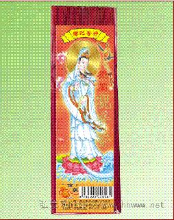 观音香 
