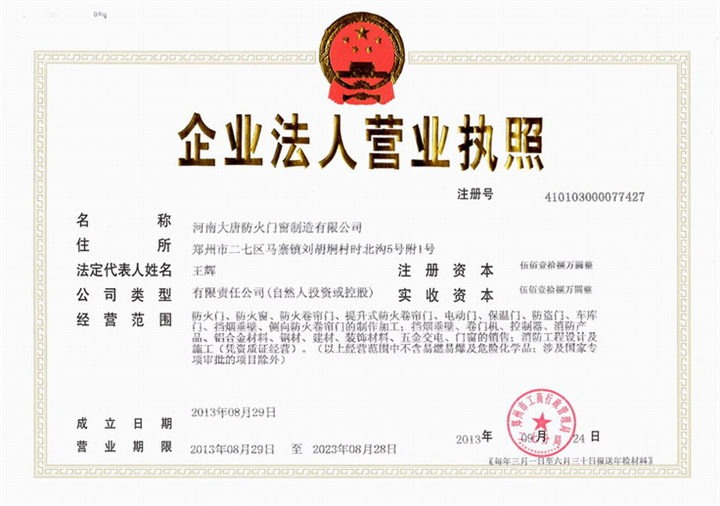 营业执照