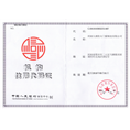 机构信用代码证
