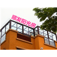 京口区阳光房定制