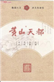 武汉烟酒回收有限公司 
