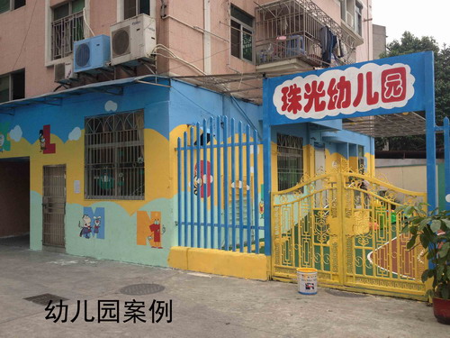 深圳幼儿园墙绘|幼儿园墙**绘 