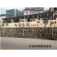 深圳《大地涂鸦》手绘公司 