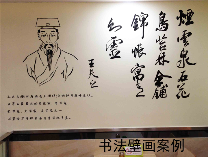 深圳手绘墙