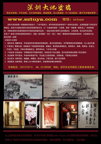 深圳墙绘公司、www.sztuya.com