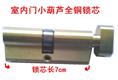 新余修锁换锁芯服务热线是多少