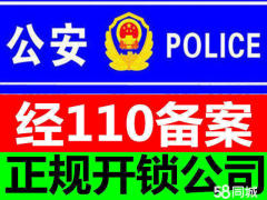 新余附近开锁换锁哪家速度快