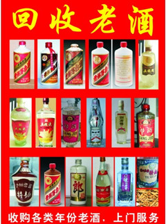 西安烟酒回收_西安龙腾礼品_18049659748 