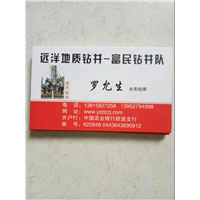 打大小深井打洋井环评监测井基坑沉降监测井