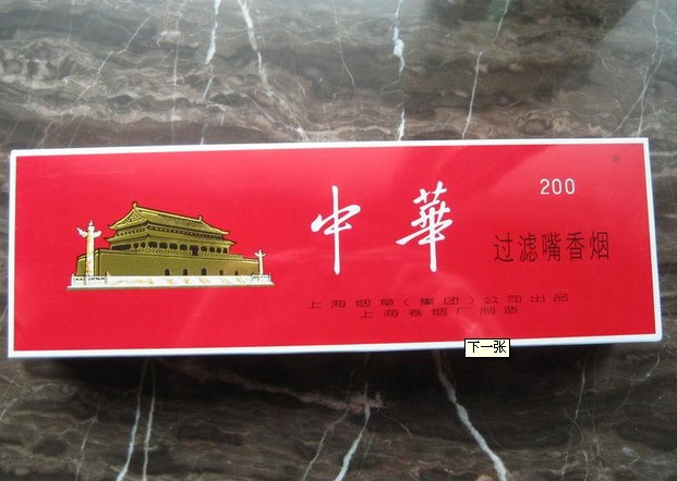 名烟回收 