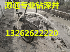 泰州钻深井【13262622220】泰州打井 