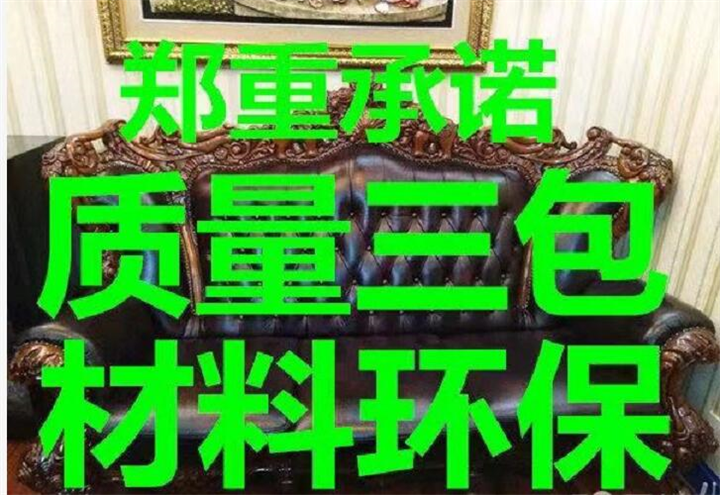 石家庄沙发换布