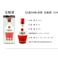 乌鲁木齐五粮液回收52度五粮液1618 
