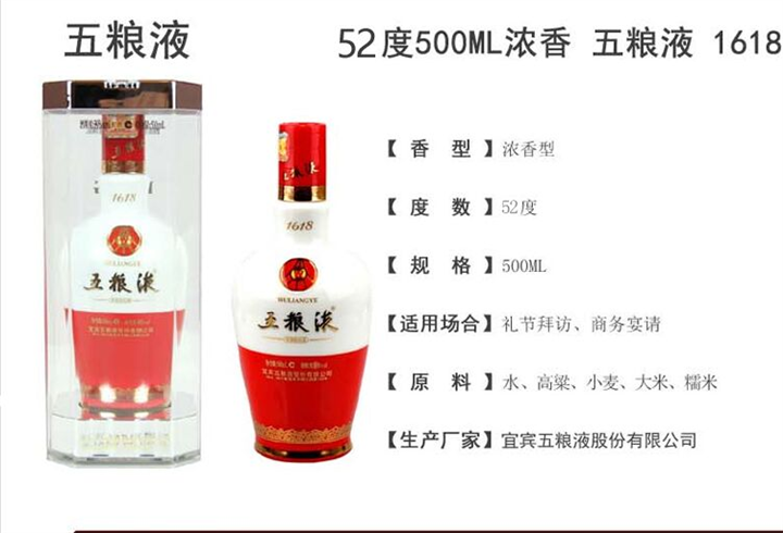 乌鲁木齐五粮液回收52度五粮液1618 