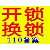 江油开汽车锁
