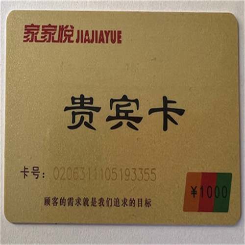 威海购物卡回收