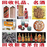 镇江茅台酒回收