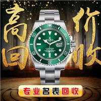镇江回收手表