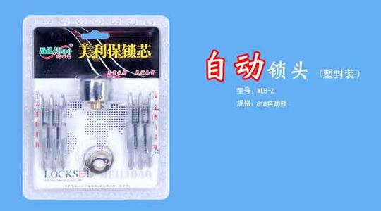 罗记修锁服务热线13097103454
