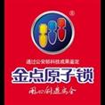乐平开锁13097103454乐平开锁电话、乐平急开锁电话 