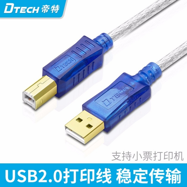 USB2.0打印线 稳定传输 